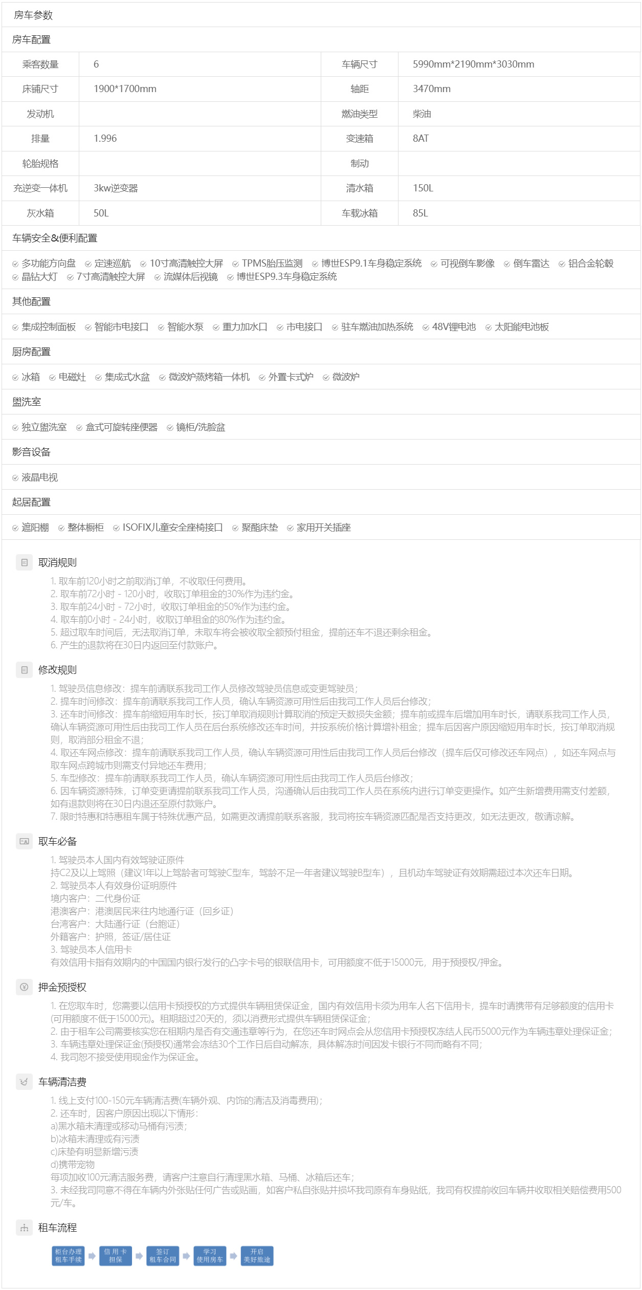 【房车生活家】_房车_房车租赁_租赁房车价格_房车自驾攻略_上汽集团房车一站式房车服务平台.jpg